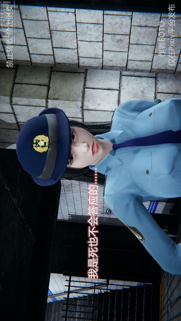 [3D]堕落蔷薇第1-3季+特别篇+番外第三季-第03话