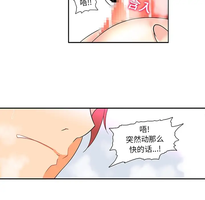 巧手妇产科第15话