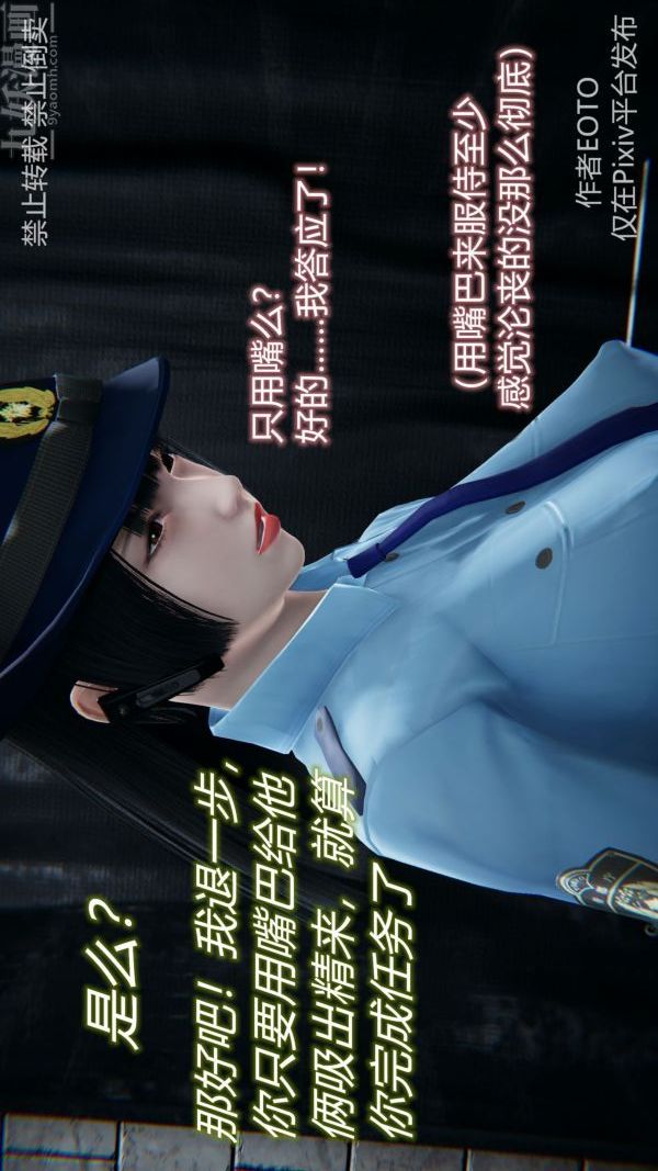 [3D]堕落蔷薇第1-3季+特别篇+番外第三季-第03话