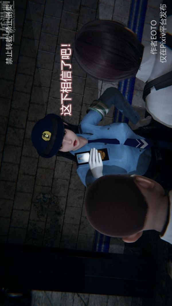 [3D]堕落蔷薇第1-3季+特别篇+番外第三季-第03话