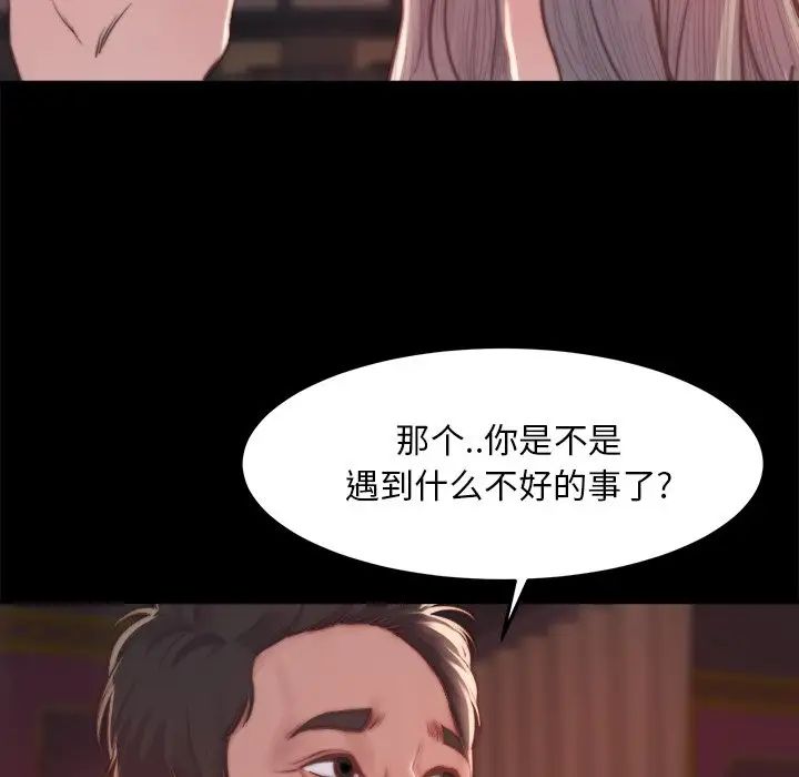 蜕变第20话