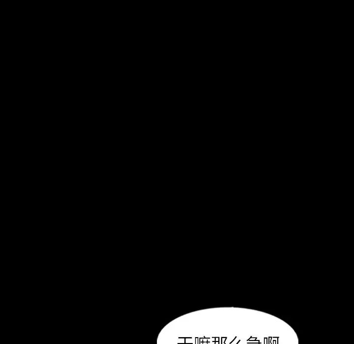 隐秘的邻居们第44话