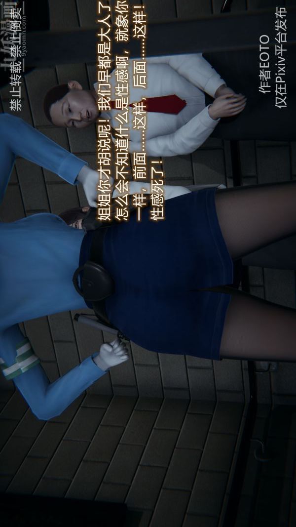 [3D]墮落薔薇第1-3季+特別篇+番外第三季-第03話