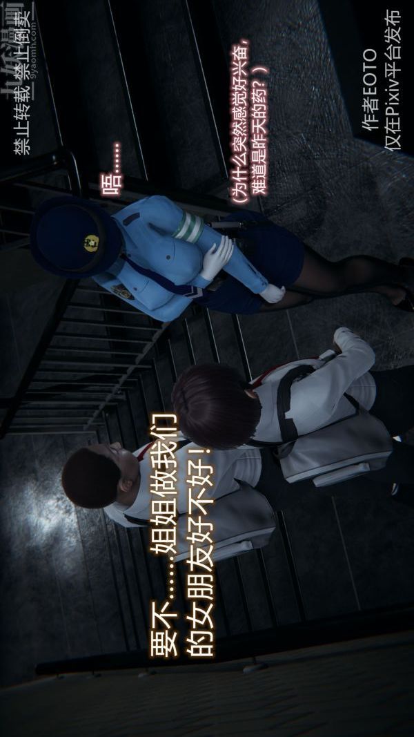 [3D]堕落蔷薇第1-3季+特别篇+番外第三季-第03话