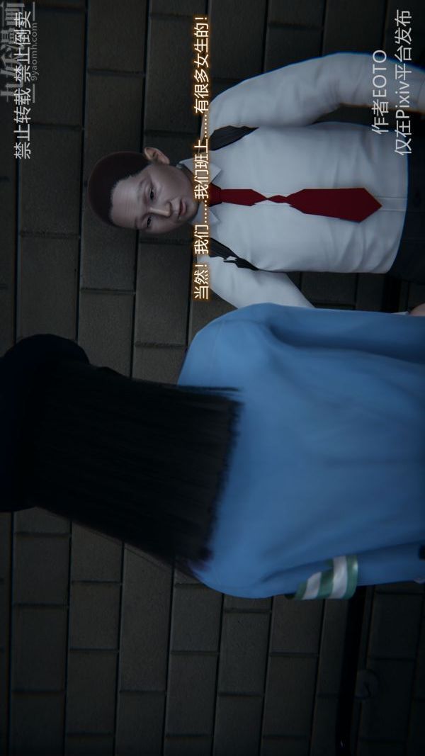 [3D]堕落蔷薇第1-3季+特别篇+番外第三季-第03话