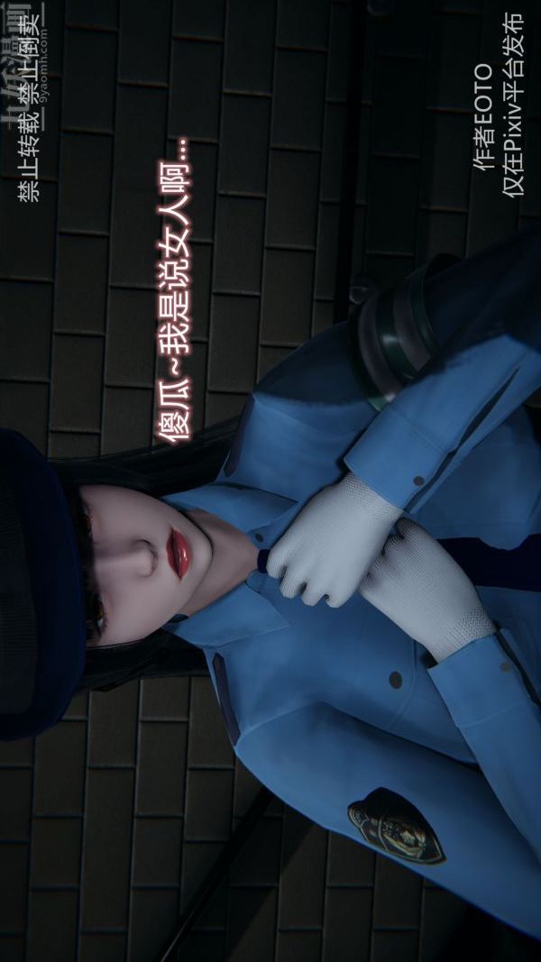 [3D]堕落蔷薇第1-3季+特别篇+番外第三季-第03话