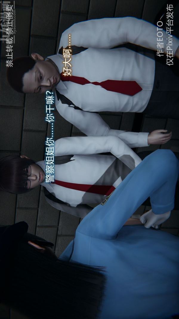 [3D]堕落蔷薇第1-3季+特别篇+番外第三季-第03话