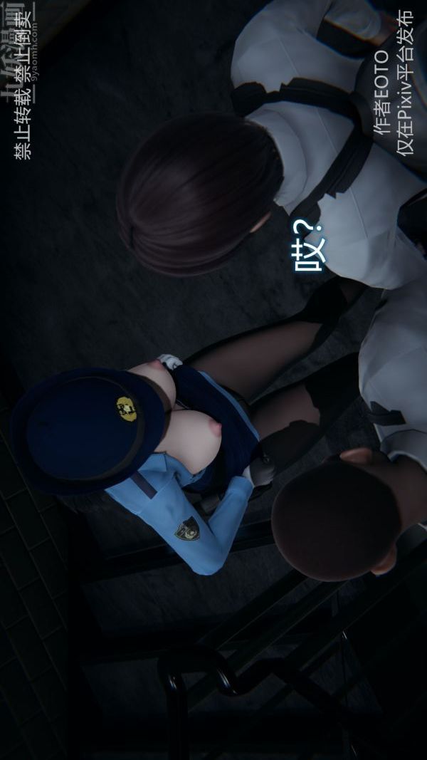 [3D]堕落蔷薇第1-3季+特别篇+番外第三季-第03话