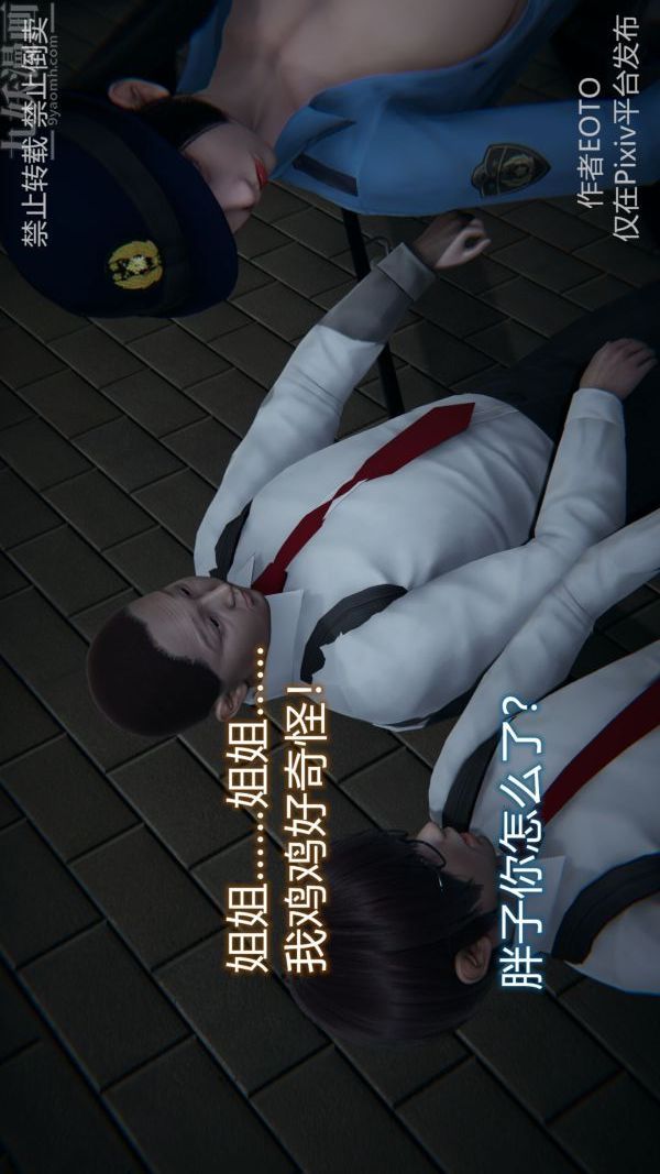 [3D]堕落蔷薇第1-3季+特别篇+番外第三季-第03话