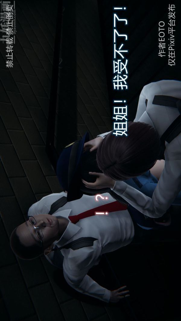 [3D]堕落蔷薇第1-3季+特别篇+番外第三季-第03话