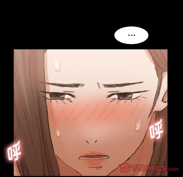 隐秘的邻居们第45话