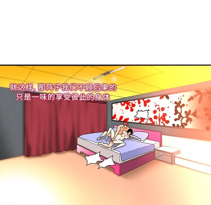 巧手妇产科第16话