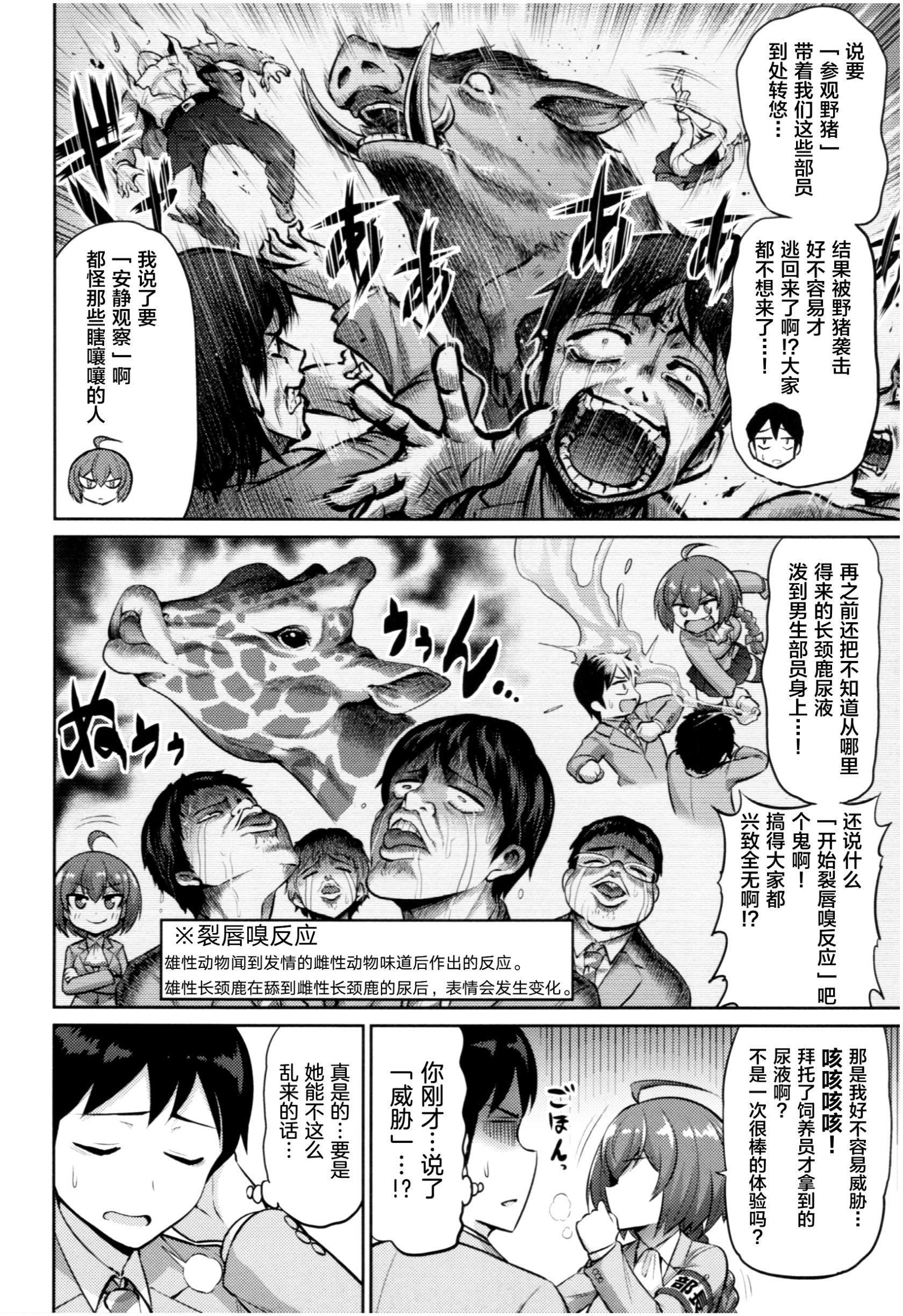 [南乃さざん]むちちち♥[南乃さざん]むちちち♥