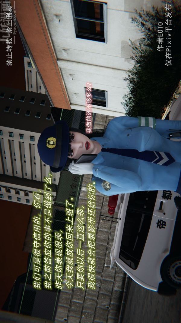 [3D]堕落蔷薇第1-3季+特别篇+番外第三季-第04话