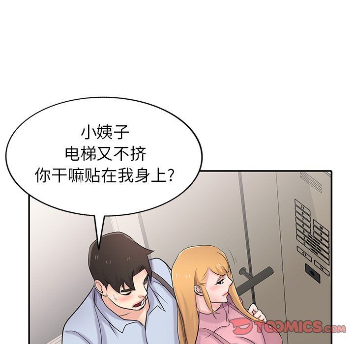 寄生姐妹第50話