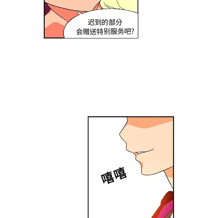 巧手妇产科第16话