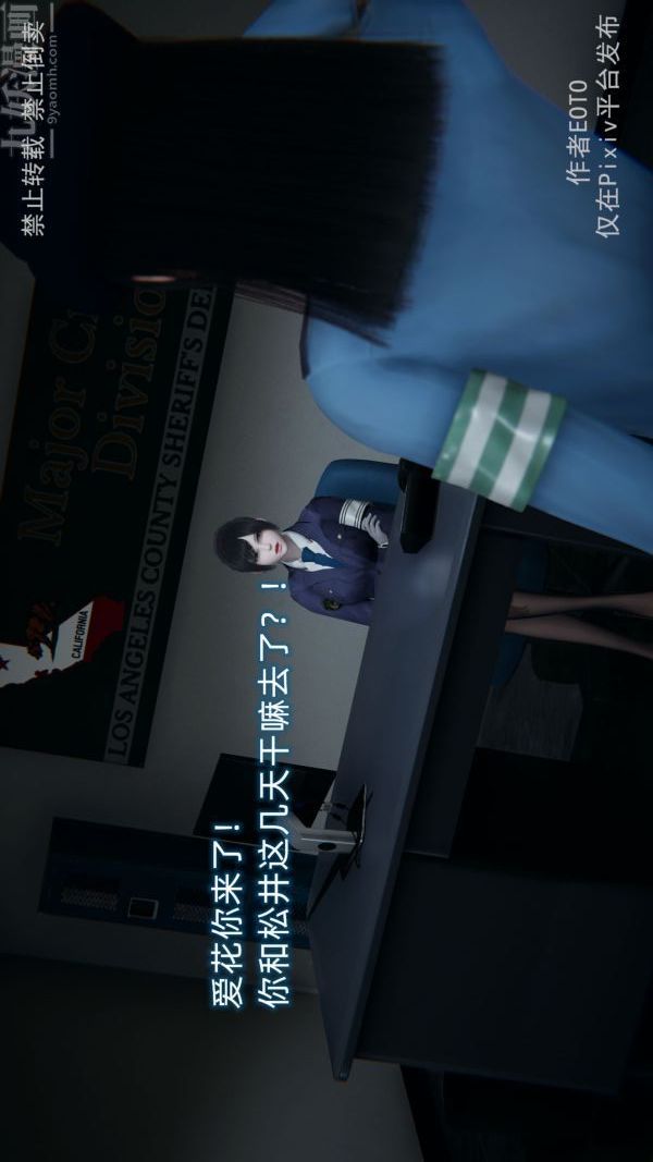 [3D]堕落蔷薇第1-3季+特别篇+番外第三季-第04话