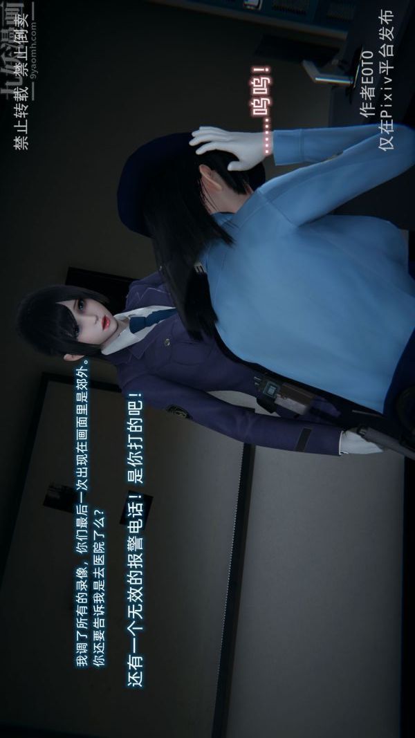 [3D]堕落蔷薇第1-3季+特别篇+番外第三季-第04话