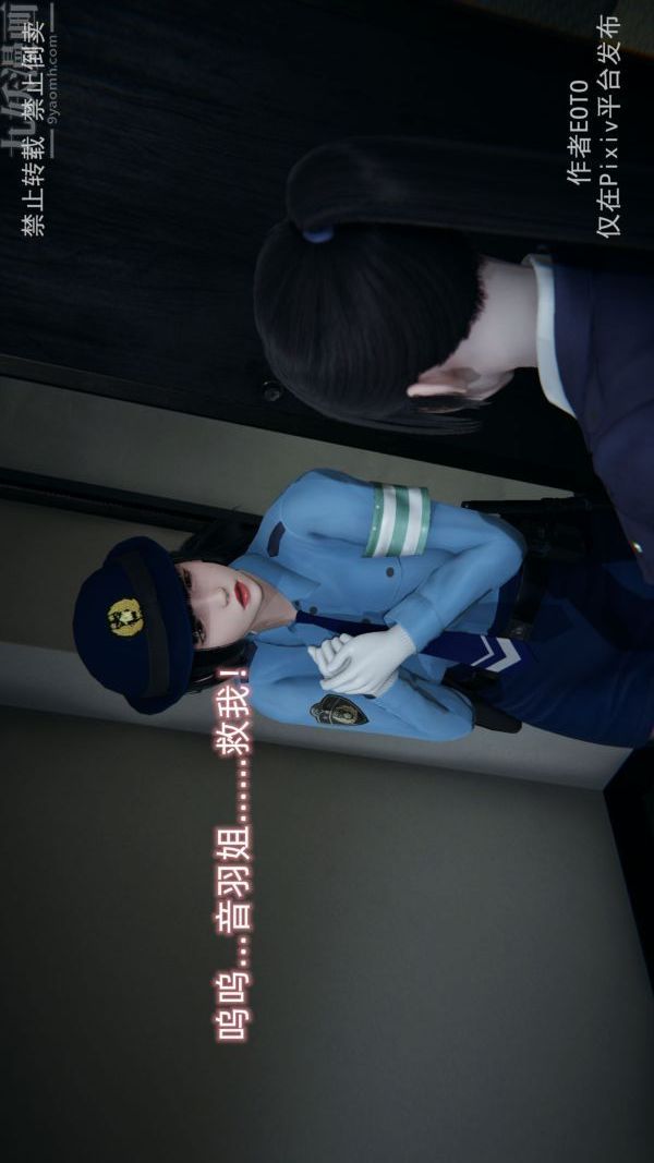 [3D]堕落蔷薇第1-3季+特别篇+番外第三季-第04话