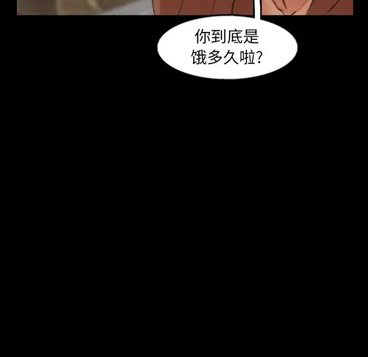 隐秘的邻居们第45话