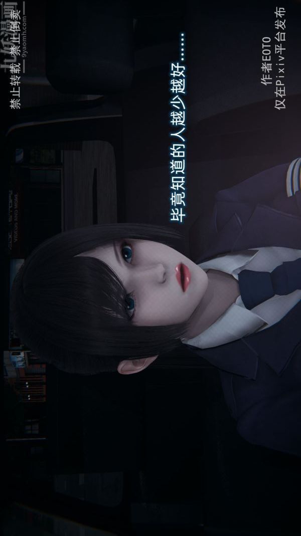 [3D]堕落蔷薇第1-3季+特别篇+番外第三季-第04话