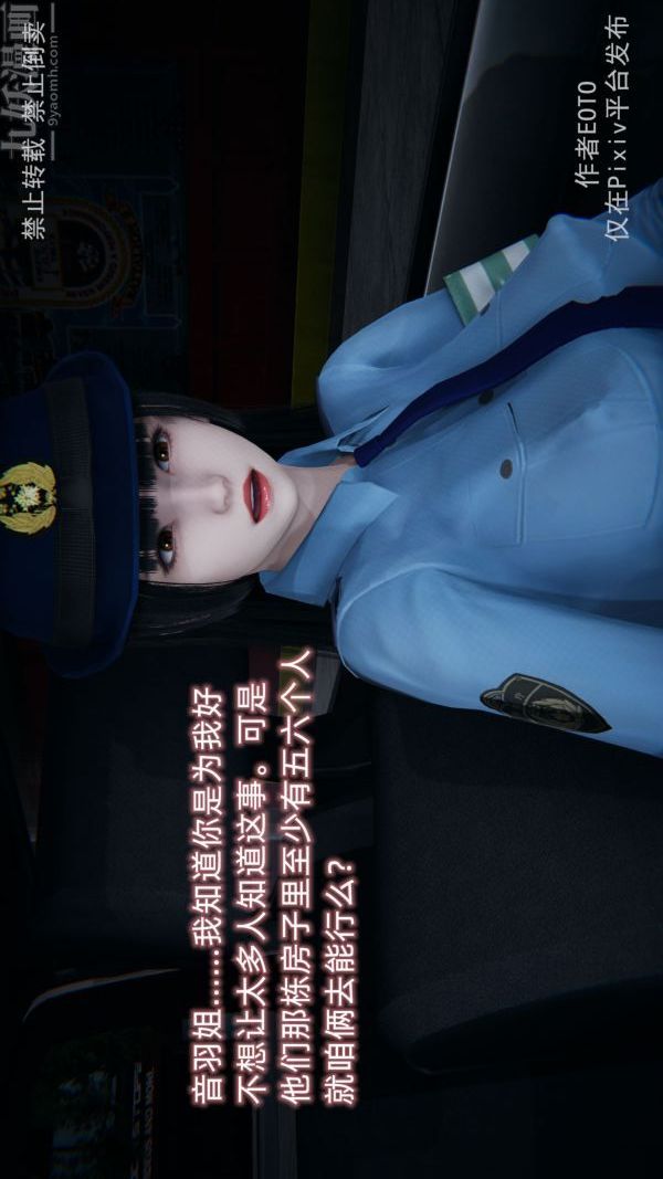 [3D]堕落蔷薇第1-3季+特别篇+番外第三季-第04话