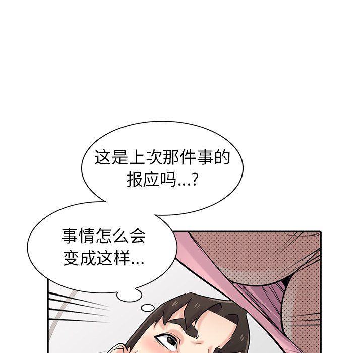寄生姐妹第50话