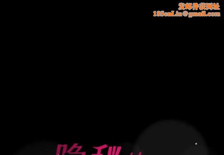 隐秘的邻居们第46话