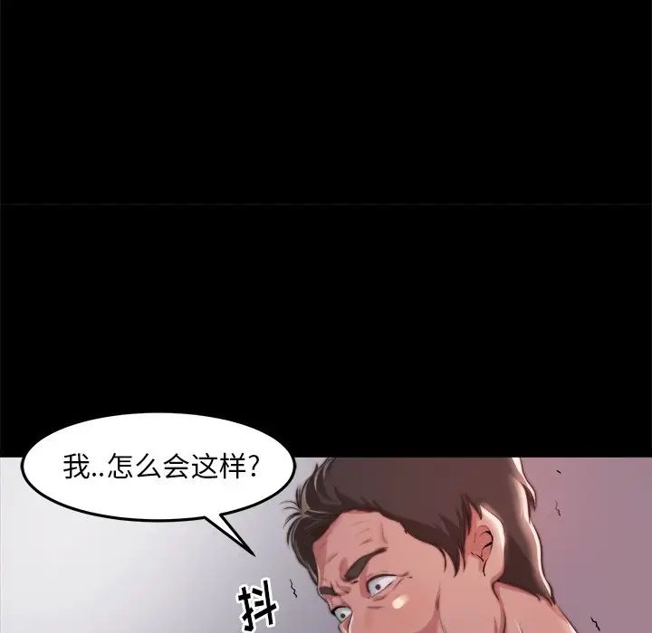 蜕变第20话