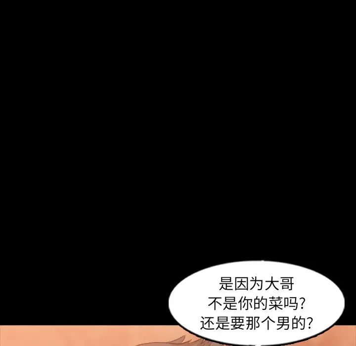 隐秘的邻居们第46话