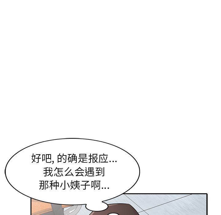 寄生姐妹第50话