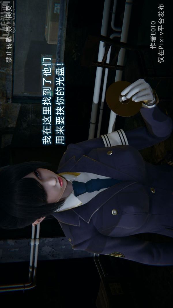 [3D]堕落蔷薇第1-3季+特别篇+番外第三季-第04话