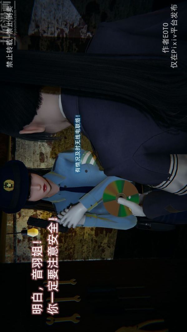 [3D]堕落蔷薇第1-3季+特别篇+番外第三季-第04话