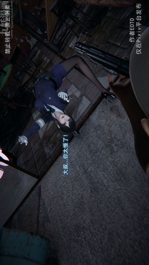 [3D]堕落蔷薇第1-3季+特别篇+番外第三季-第04话