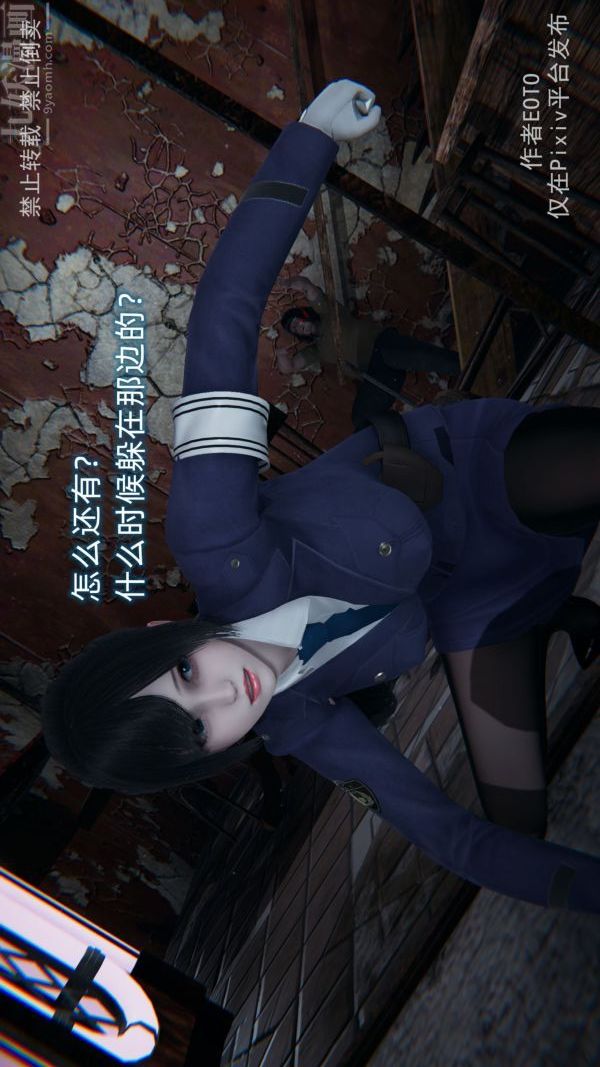 [3D]堕落蔷薇第1-3季+特别篇+番外第三季-第04话