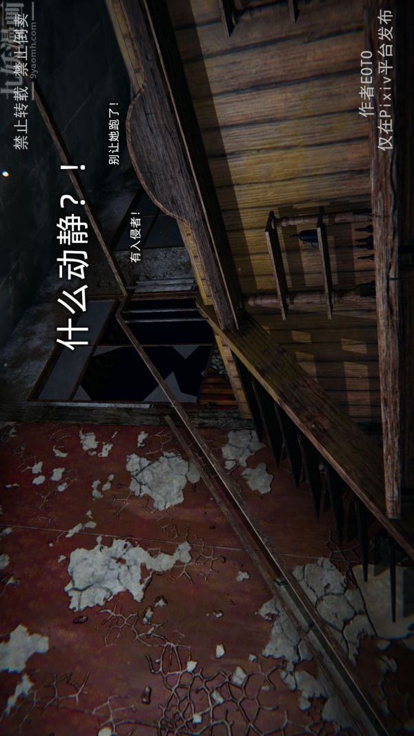 [3D]堕落蔷薇第1-3季+特别篇+番外第三季-第04话