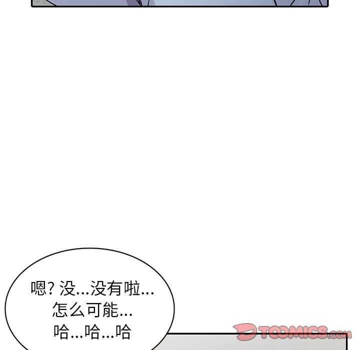 寄生姐妹第51话