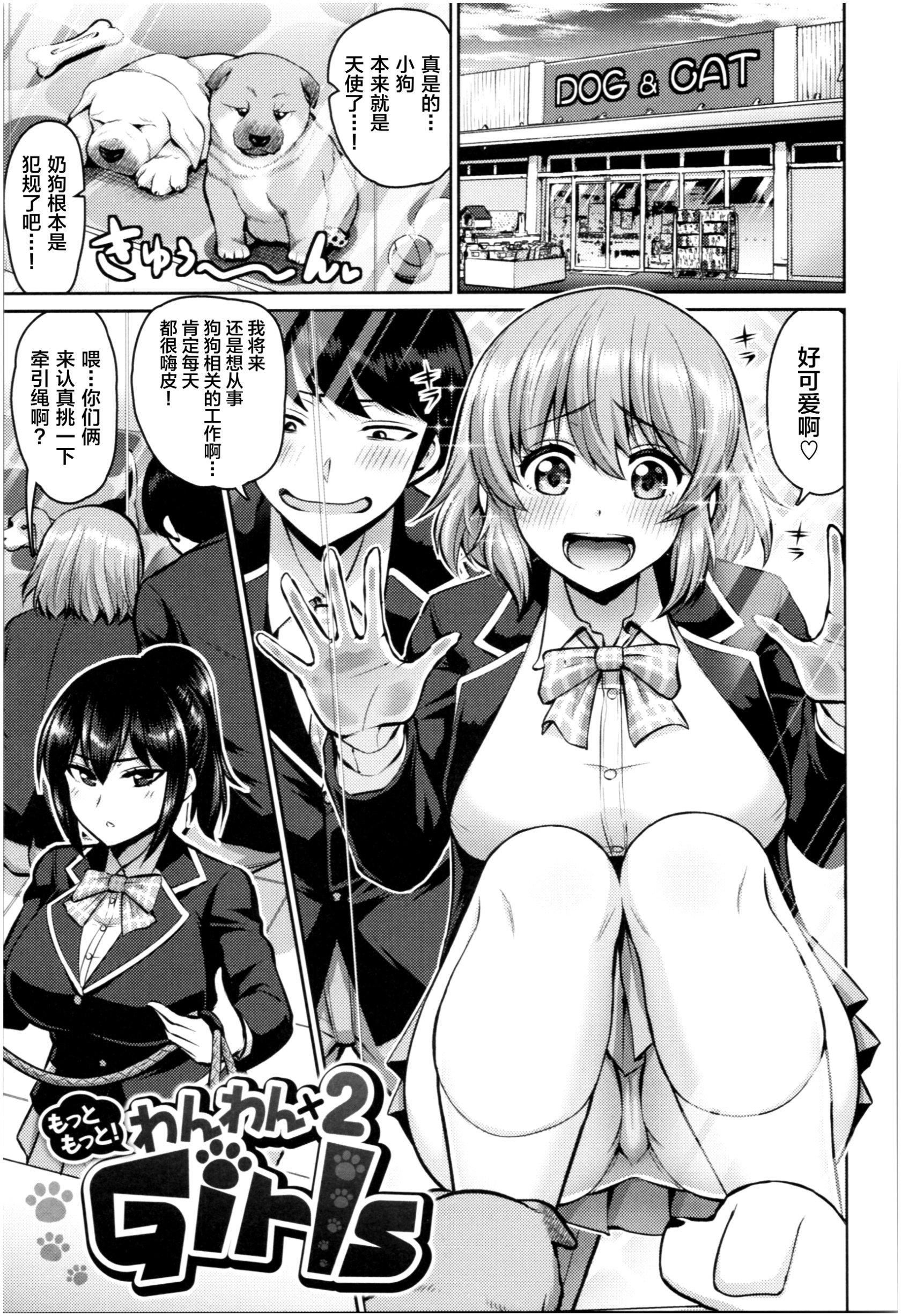 [南乃さざん]むちちち♥[南乃さざん]むちちち♥