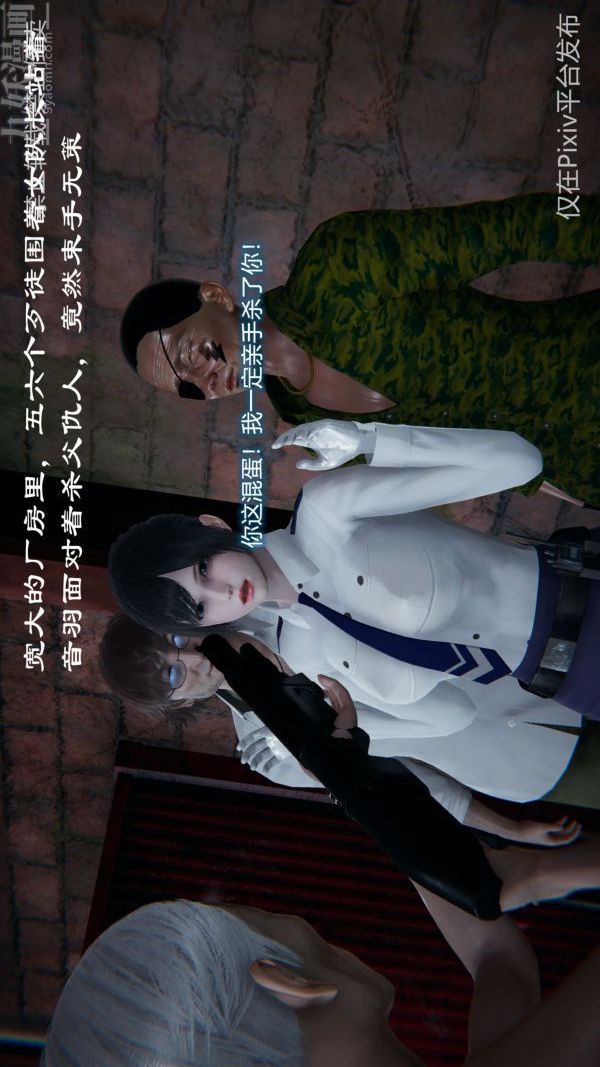 [3D]堕落蔷薇第1-3季+特别篇+番外第三季-第05话