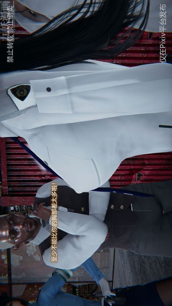 [3D]堕落蔷薇第1-3季+特别篇+番外第三季-第05话