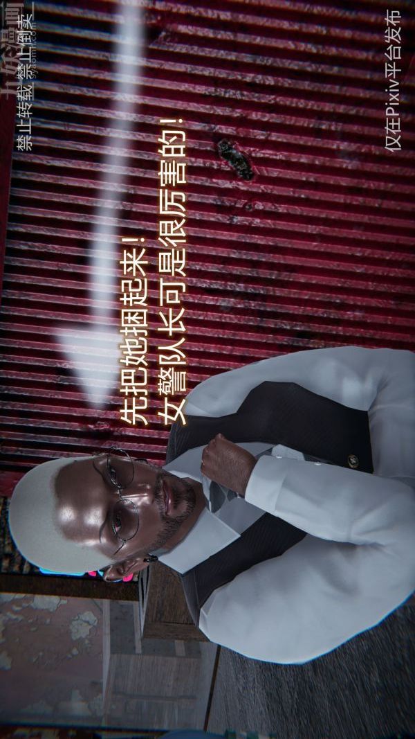 [3D]堕落蔷薇第1-3季+特别篇+番外第三季-第05话