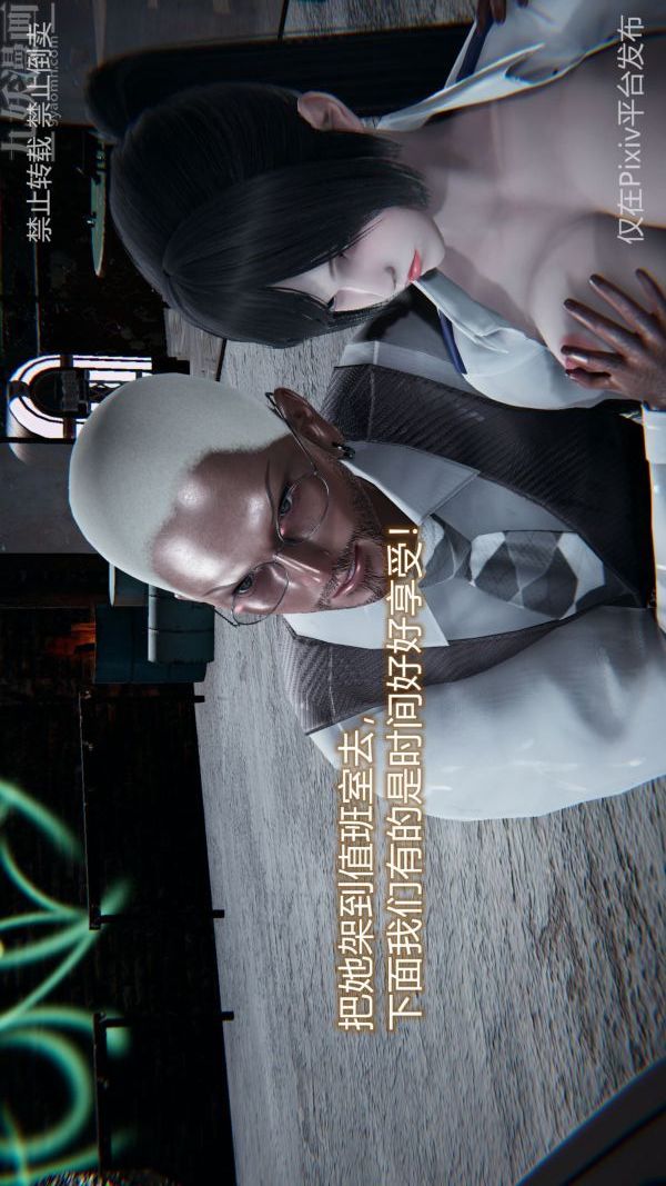 [3D]堕落蔷薇第1-3季+特别篇+番外第三季-第05话