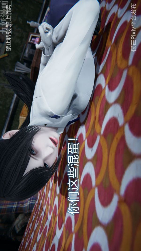 [3D]堕落蔷薇第1-3季+特别篇+番外第三季-第05话