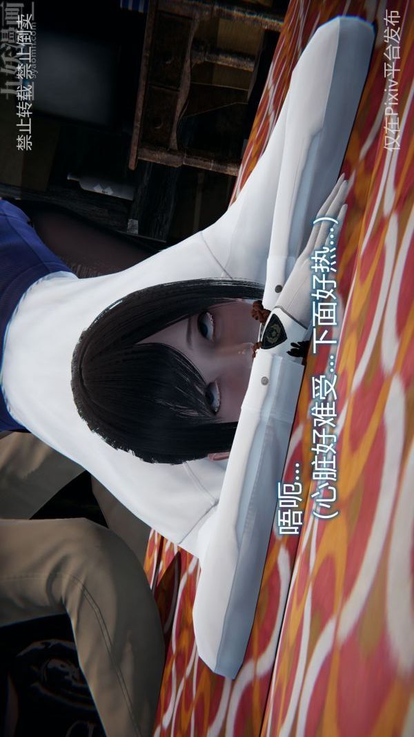 [3D]堕落蔷薇第1-3季+特别篇+番外第三季-第05话