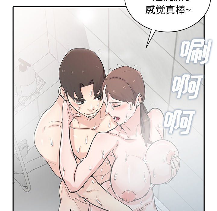 寄生姐妹第51话