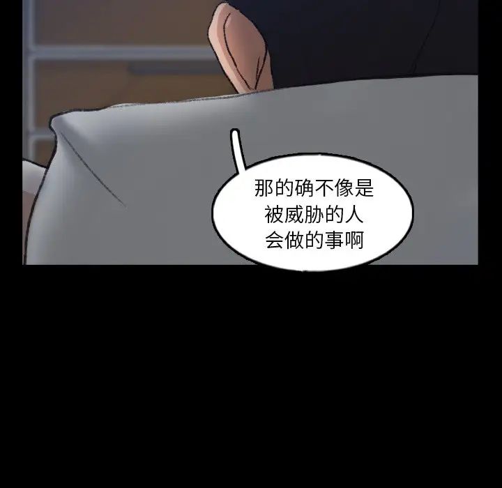 隐秘的邻居们第47话