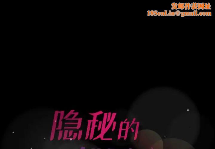 隐秘的邻居们第48话