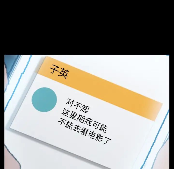 隐秘的邻居们第48话