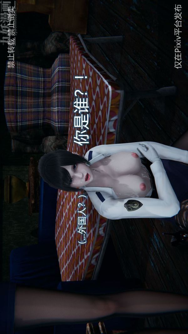 [3D]堕落蔷薇第1-3季+特别篇+番外第三季-第05话