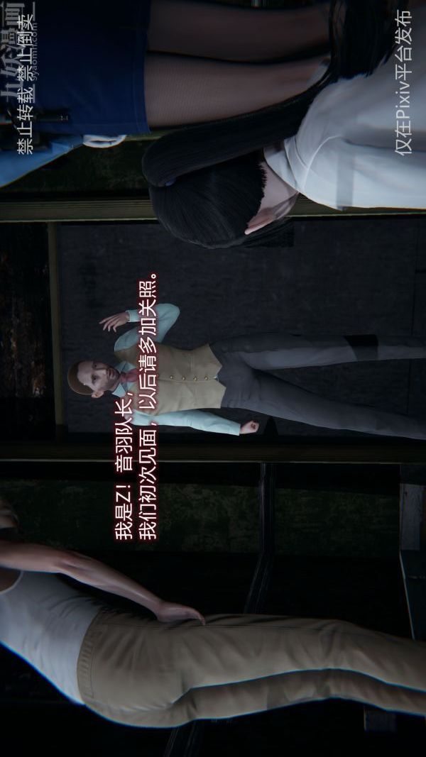 [3D]堕落蔷薇第1-3季+特别篇+番外第三季-第05话